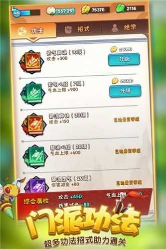 暴走大侠5