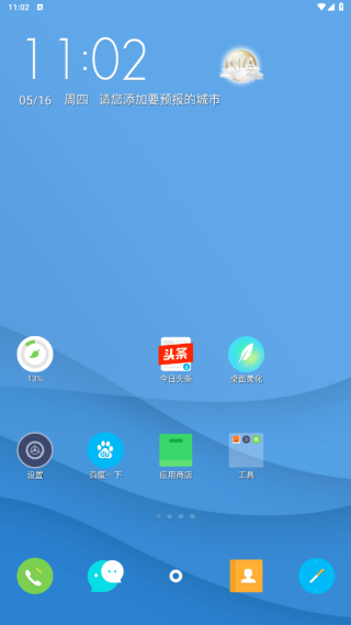 点心桌面主题