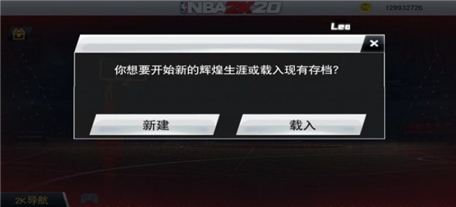 NBA2k26