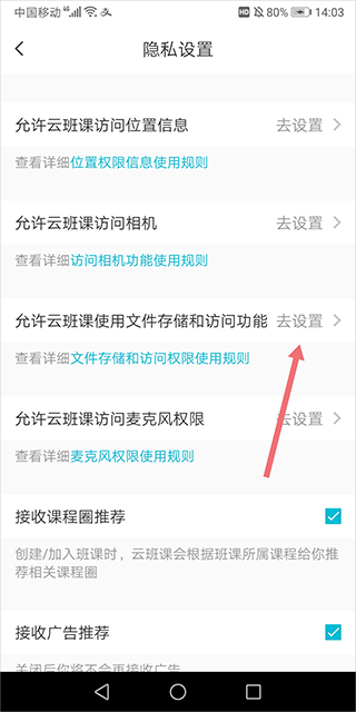 云班课最新版