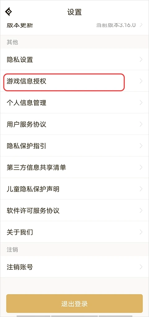 DNF助手最新版