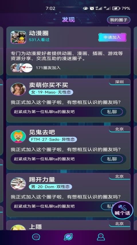 微乐园