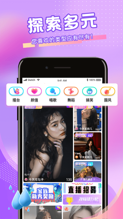 青播客app最新版