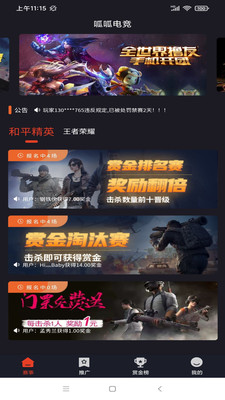 呱呱电竞平台