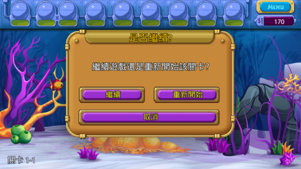 怪怪水族馆2