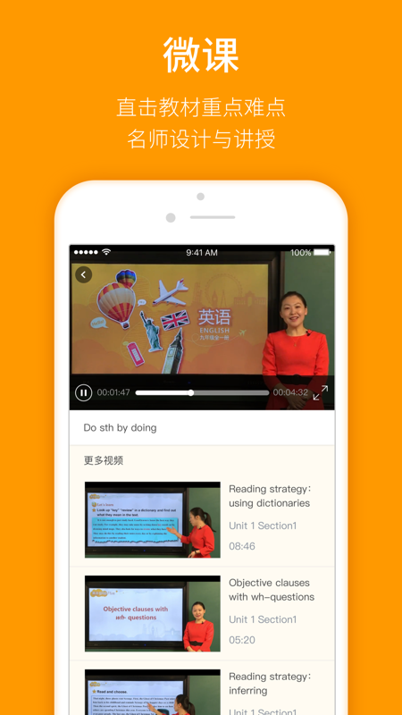 人教乐学激活版大全4