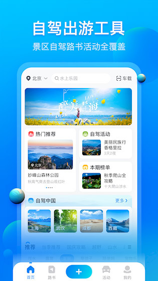 阿哈路书最新版2