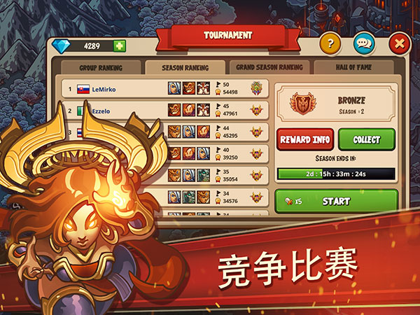 帝国勇士5