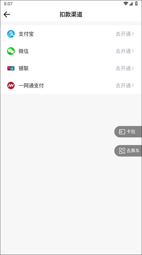 西安地铁app