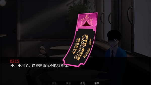 TheFreakCircus怪胎马戏团