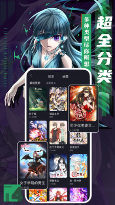 全面漫画app最新版3