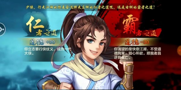 侠客风云传移植版