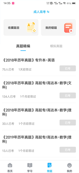 益考通app官网版