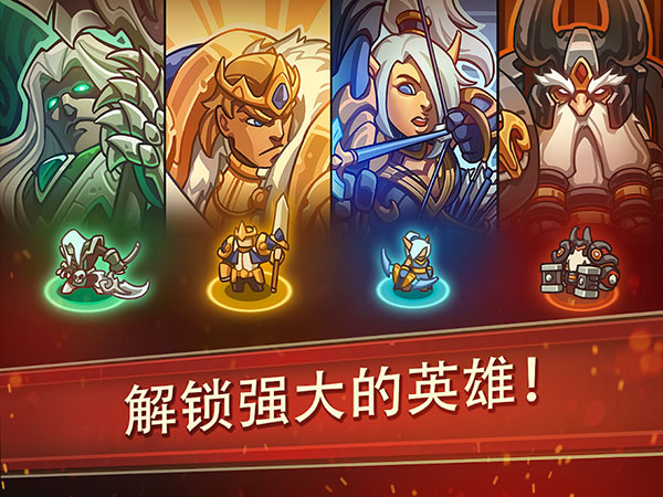 帝国勇士3