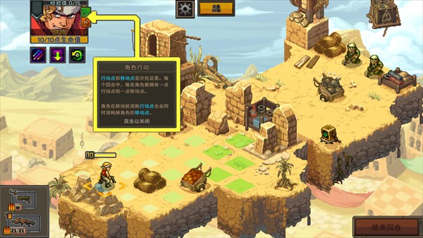 合金弹头战略版