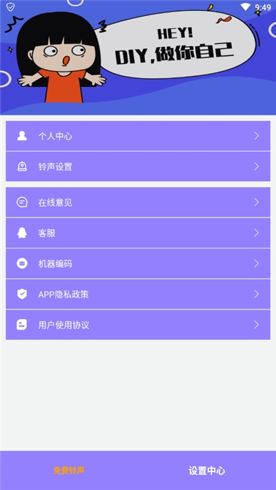 2021免费手机铃声库4