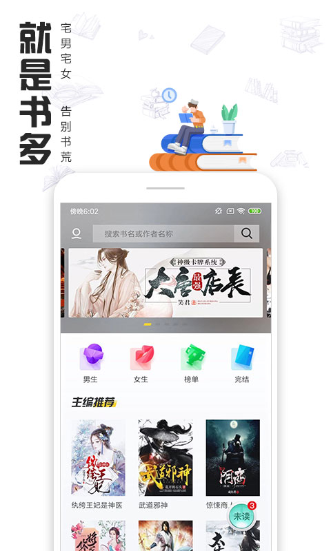 快读全本小说4