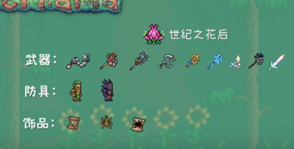 泰拉瑞亚1.4.5