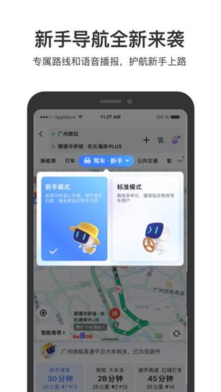 百度地图3d实景地图3