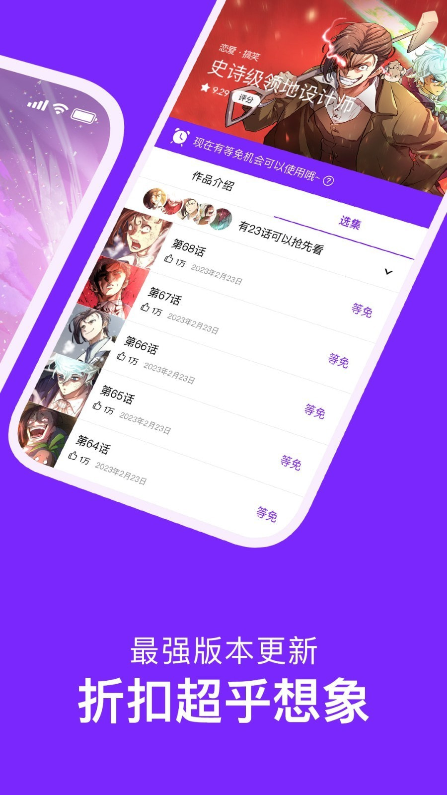 咚漫漫画4