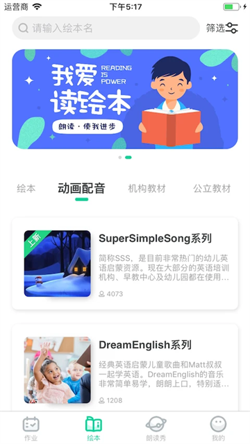 超级绘本3