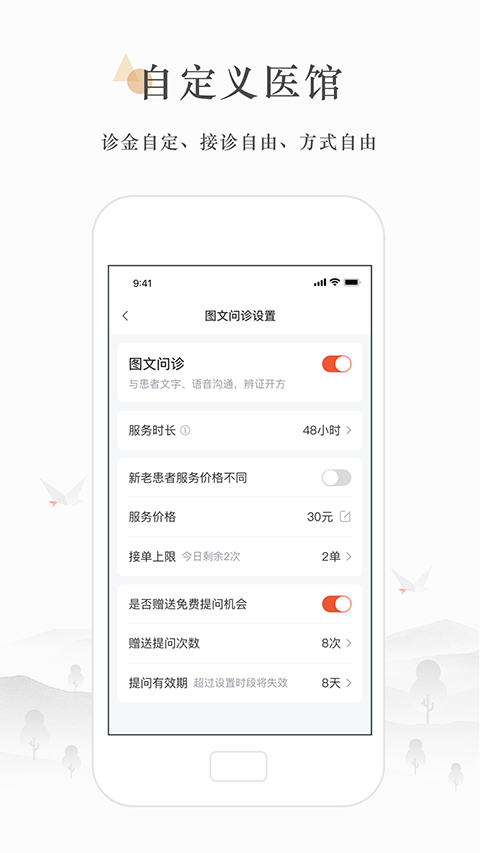 小鹿医生版5