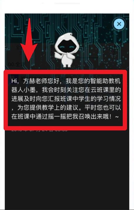 云班课