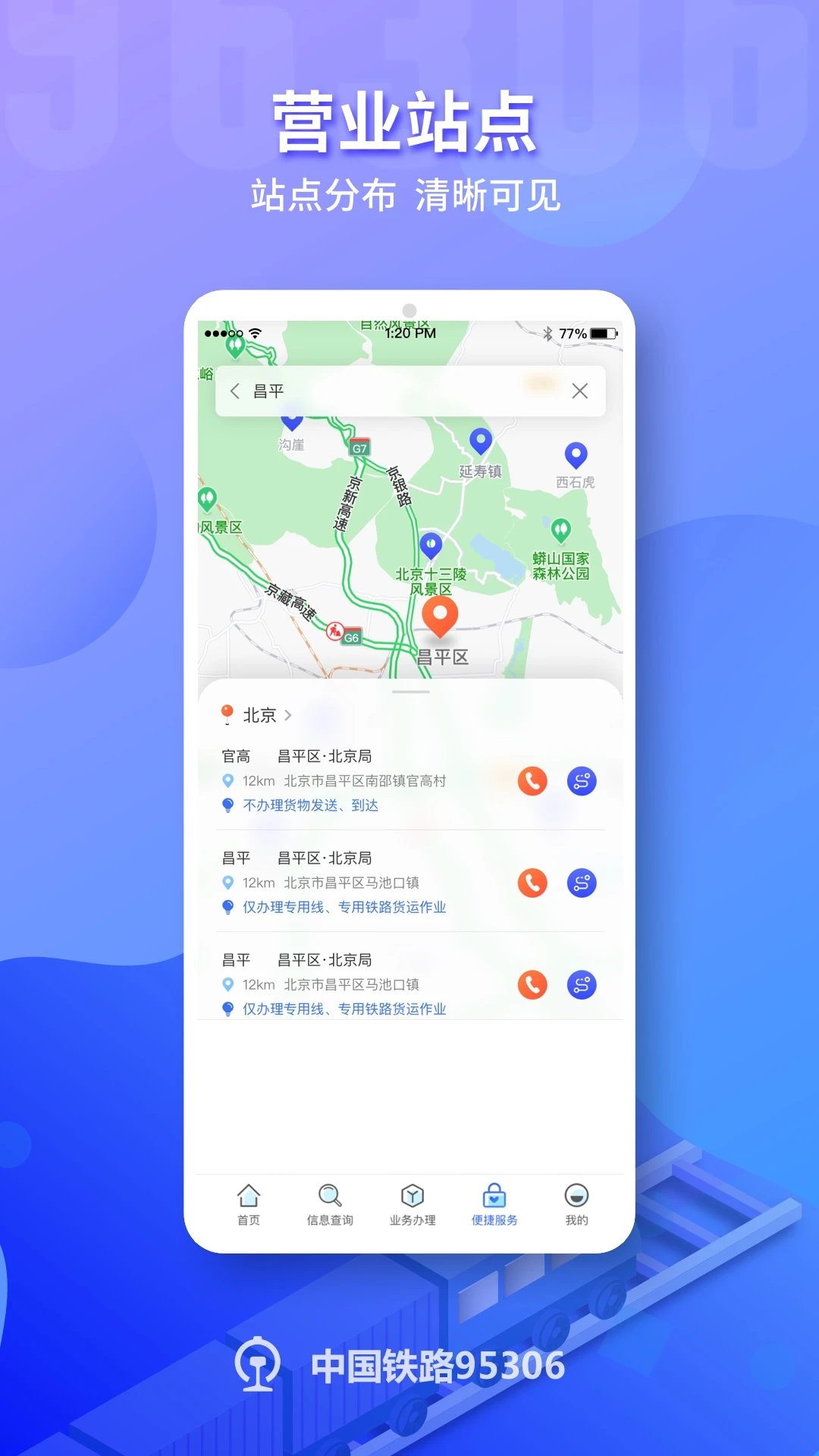 铁路953065