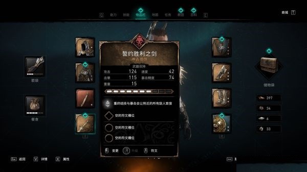 刺客信条英灵殿