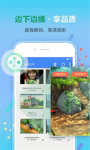 先锋影音xfplay播放器4