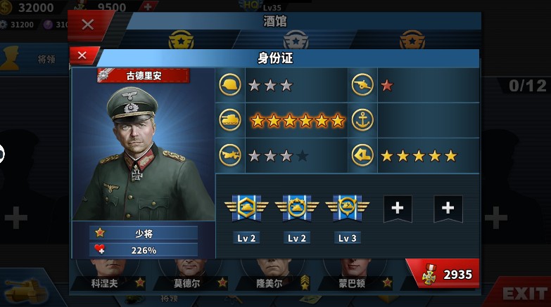 世界征服者4荣光mod
