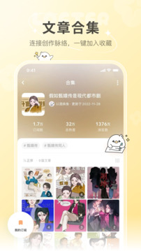 乐乎4