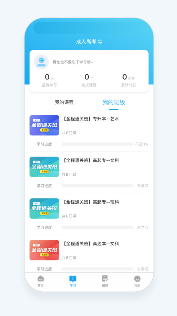 益考通app官网版4