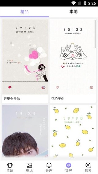 点心桌面旧版2