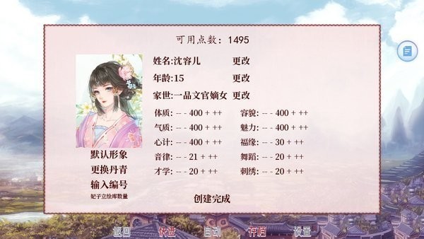 深宫曲旧版本2