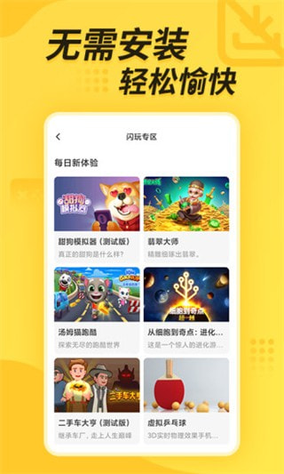 闪电龟免会员版3