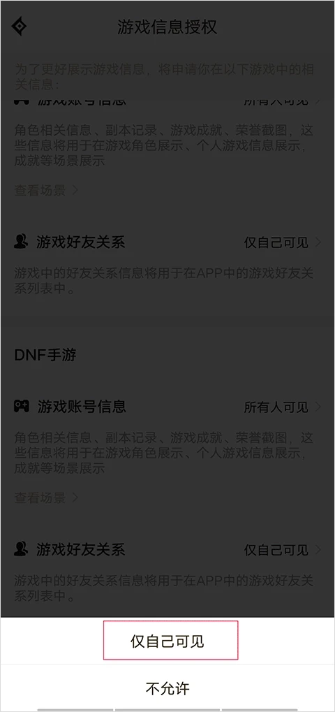 DNF助手最新版