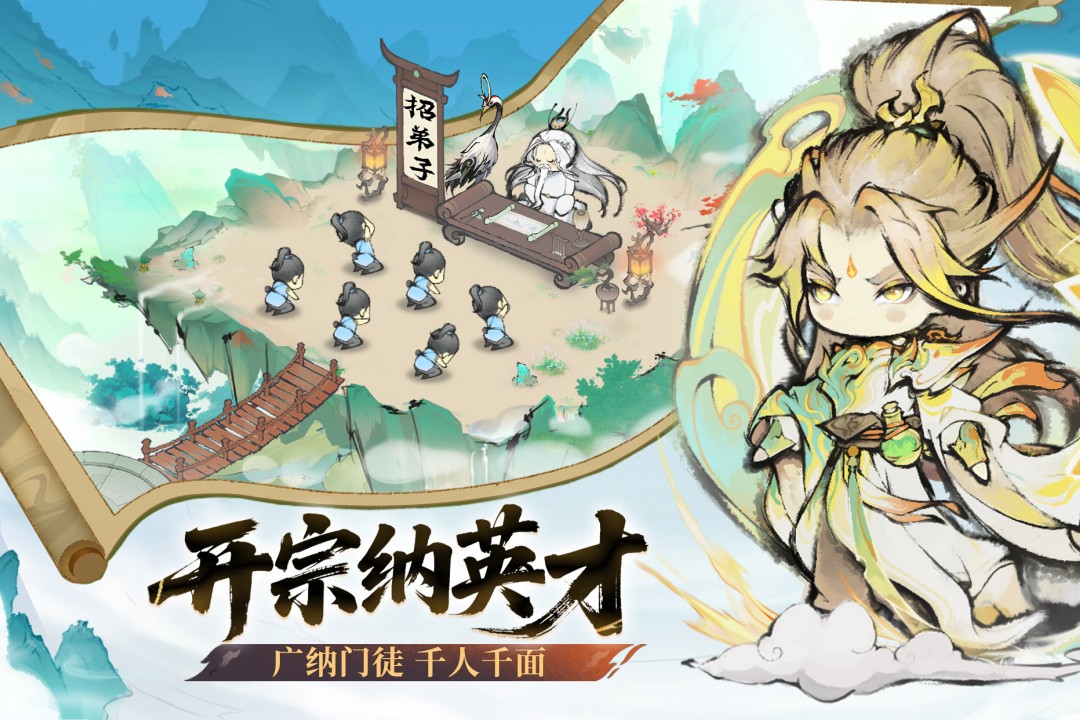 最强祖师先遣服3