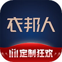 衣邦人(私人定制服装)