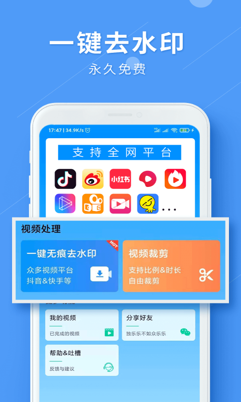 LuLu去水印app手机版