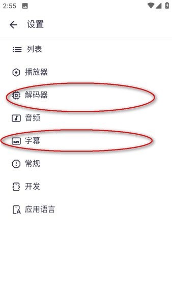 Mxplayer安卓版