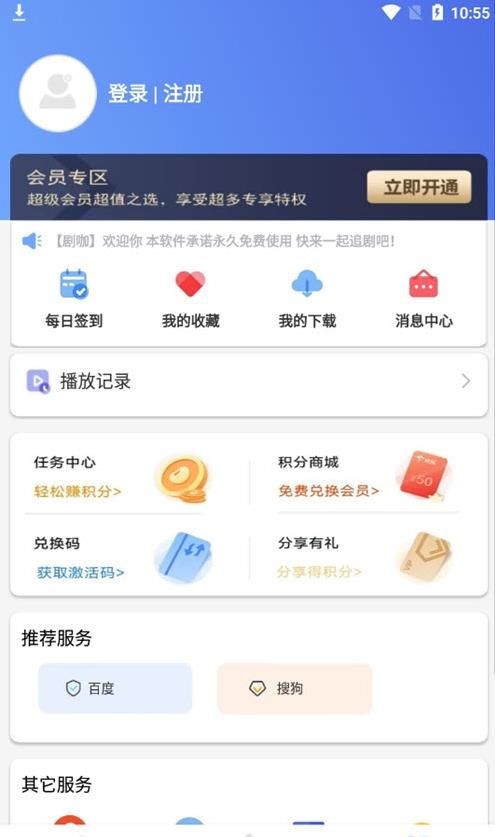 葡萄影视vip破解版2