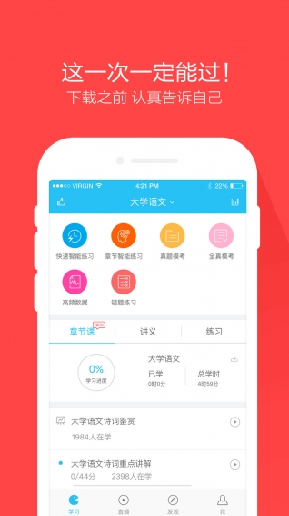 自考万题库免付费全能版