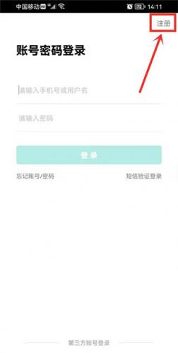 智学网学生端注册