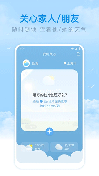 番茄天气6