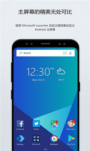 微软桌面app最新版2