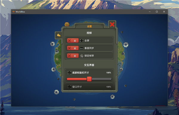 世界沙盒上帝模拟器