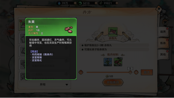 最强祖师先遣服