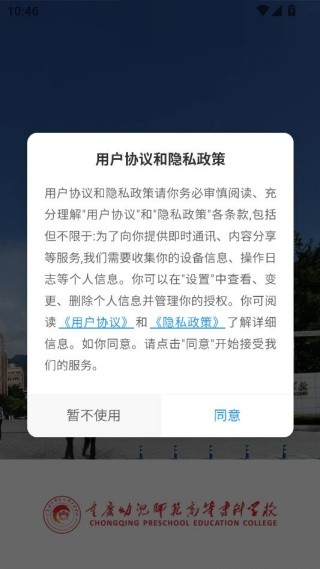 智慧幼专