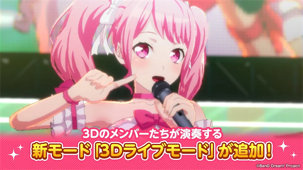 BanG Dream日服2